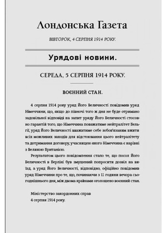 Пам’яті… Книголав (370151916)