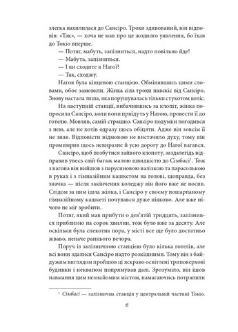 Сансіро Фоліо (370065118)