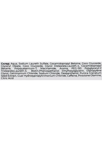 Шампунь для волос с экстрактом граната 200ml (1413597-23163075) NaNiBeauty (368622590)