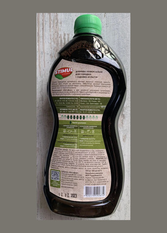 Квітофор Natural Добриво універсальне для городніх та садових культур 550мл, ФОП Піддубний Stimul (315728642)