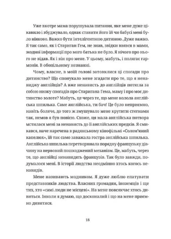 Книга Забавки з плоті та крові. Сарабанда банди Сари. Нова стара баба Видавництво Старого Лева (382001600)
