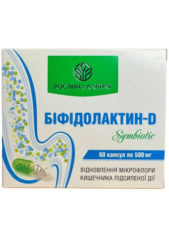 Бифидолактин D SYMBIOTIC – баланс микрофлоры и здоровье кишечника Рослина Карпат (334292964)