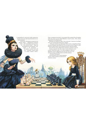 Книга Алиса в Зазеркалье (на украинском языке) Виват (322121651)