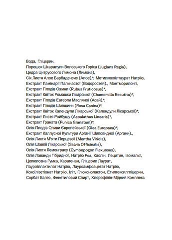 Скраб для лица Brightening с морскими водорослями и зеленой глиной для сияющей очищающей кожи 118 мл ACURE (368990603)