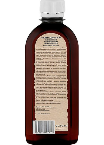 Минеральный фитоконцентрат "Selen здоровья" - Лоборатория врача Пирогова 250ml (332327-31100853) Лабораторія доктора Пирогова (368626928)