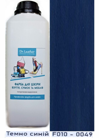 Краска полиуретановая (водная) для кожаных изделий 1 л. Темно-синий Dr.Leather (282737224)