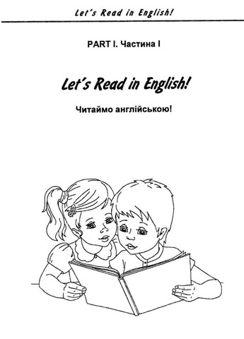 Happy Start with English! Английский язык. Справочник для учащихся начальных классов. Давыденко Л. Підручники і посібники (364957271)