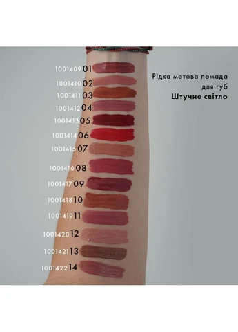 Рідка матова помада для губ 06 червона Red Love 4г Farmasi (401680920)