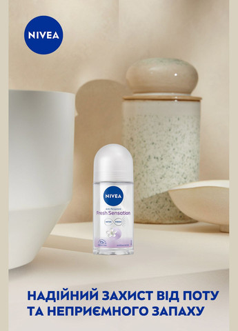 Антиперспирант Ощущение свежести, 50 мл Nivea 98525 (328400070)