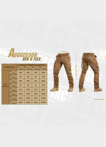 Штани Aggressor Gen II Flex Coyote Brown (42/36) M-TAC (303415539)