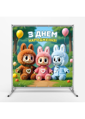 Баннер для фотозоны «Лабубу» | Фотозона на день рождения | 120x120см, №44372 Vinylpex (360982736)