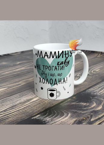 Чашка для мами "Мамину каву не трогати" 330 мл No Brand (328439443)
