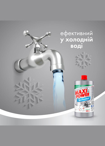 Засіб для миття посуду Платинум 1л запаска Maxi Power (342113830)