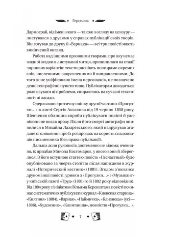 Книга Княгиня (з кольоровим зрізом) / Тарас Шевченко. Серія Класика (українською) Vivat (361339693)
