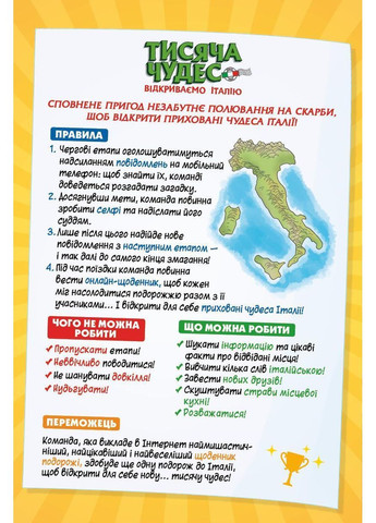 Тисяча Чудес. Відкриваємо Італію. Стілтон Джеронімо Ірбіс Комікси (349839138)