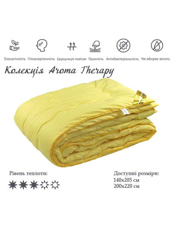 Ковдра 200х220 силіконова з просоченням «Aroma Therapy», демісезонна***, жовта. Руно (268670109)
