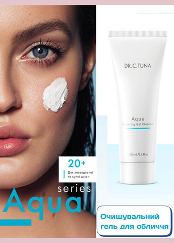 Очищаючий гель для обличчя з сухою та зневодненою шкірою Aqua 100 мл Farmasi (293275121)