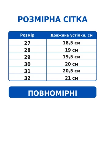 Кеди дитячі для хлопчика демісезонні шкіряні чорні (138-250) MT (365642573)