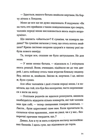 Три чоловіки для Вільми Видавництво Старого Лева (393735749)