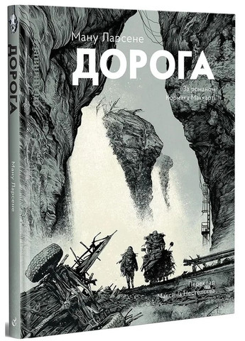 Дорога Видавництво «Видавництво» (370152310)