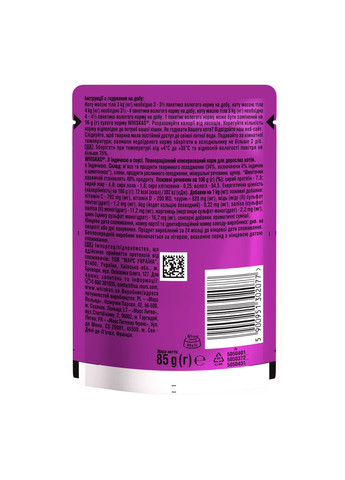 Вологий корм для котів індичка в соусі, 85 г Whiskas . (303701244)