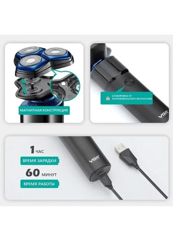 Портативна водонепроникна електробритва VGR V-325 No Brand (332634946)