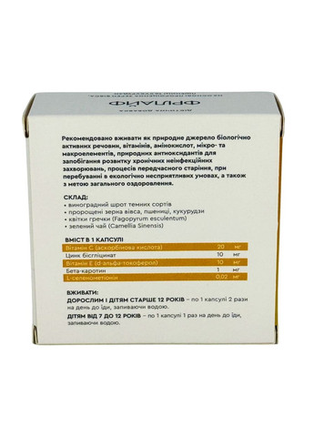 Набір для жіночої краси та гормонії - Біолайн, Лівсейф, О.К., Фрілайф Чойс CHOICE (362039308)