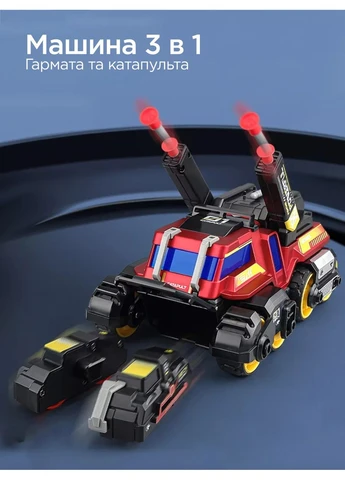 Игрушка CARS S Боевая машина 3в1 Pull-back с катапультой и пушками, со светом и звуком 1:24, в ассортименте (CJ-4095637) Том.М (388773308)