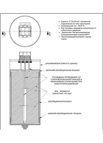 Конденсаторная батарея 2.5 кВАр, 1 фаза 230В | Компенсация реактивной мощности Tense (380791228)