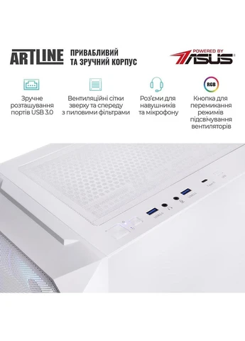 Компьютер Overlord X93WHITE Windows 11 Home (X93WHITEv92Win) ARTLINE (344455755)