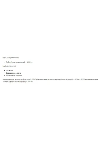 Омега Stark Pharm Natural Omega3 60 капсул No Brand (374646636)