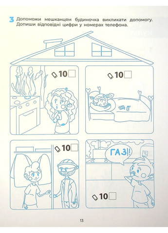 Узнаем мир математики. Рабочая тетрадь. 5-6 лет Основа (370077937)