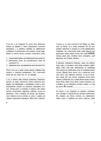 Вимпи Стив. Ведьминский Майнкрафт! Книга 7 No Brand (385236731)