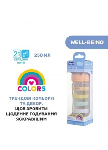 Пляшечка для годування Chicco well-being colors з силіконовою соскою 2м+ 250 мл (268142700)