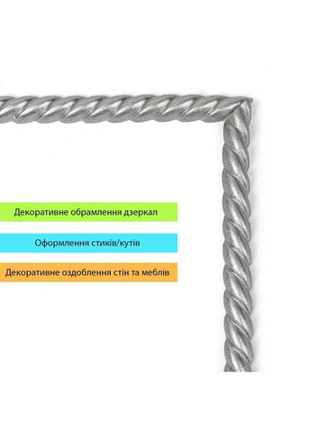 Молдинг Срібний SW-00002681 Sticker Wall (354179012)