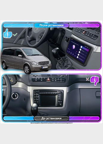 Штатна магнітола для Mercedes-Benz Viano I (W639) 2003-2010 екран 9" 1/16Gb/ Wi-Fi GPS Optima 29 шт. Lesko (336198937)