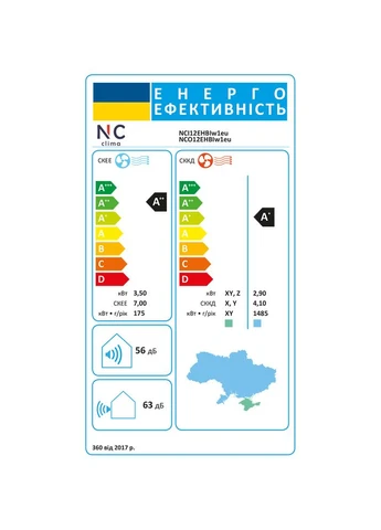 Кондиционер Birmingham NCI12EHBIw1eu/NCO12EHBIw1eu NC clima (323045316)
