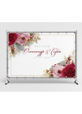 Весільний банер для фотозони 3×2 м з люверсами, литий 440 г/м², №45418 Vinylpex (361032826)