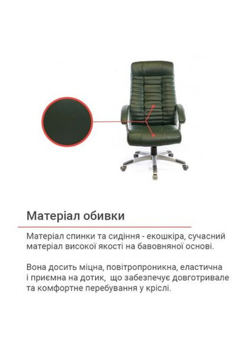 Кресло Атлант MP TILT (XY-7147) (PU-зеленый) Аклас (360546134)