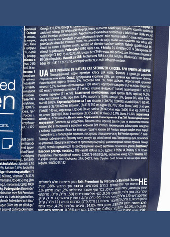 Сухой корм для стерилизованных кошек by Nature Cat Sterilised Chicken с курицей 8 кг (8595602553235) Brit Premium (307981467)