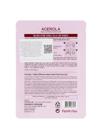 Підтягуюча тканинна маска для обличчя з ацеролом 23 мл (8809446651942) FarmStay (349755066)