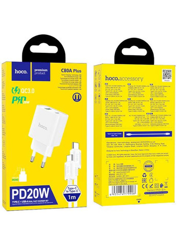 Мережевий зарядний пристрій C80A Plus Rapido PD20W+QC3.0 Charger Set Type-C to Type-C White (6931474779908) Hoco (333653735)