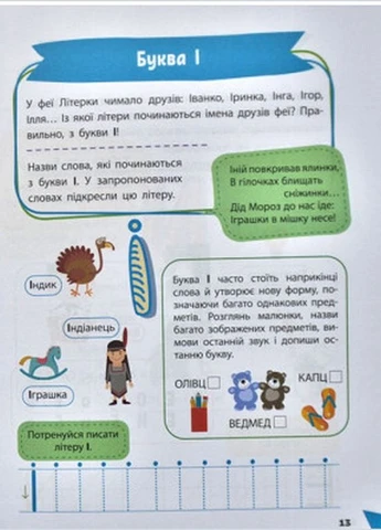 Книга Изучаем буквы. Умный ребенок ( ) Vivat (338865288)