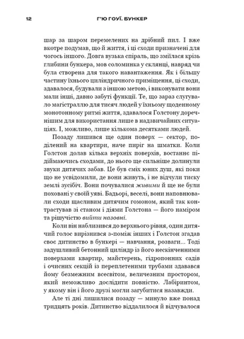 Шерсть. Бункер. Книга 1 No Brand (385274576)