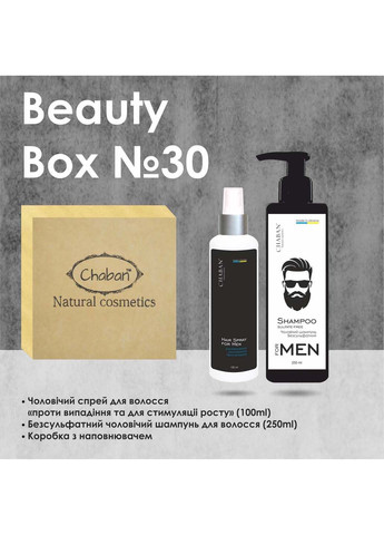 Подарочный набор Chaban Natural Cosmetics (318792211)