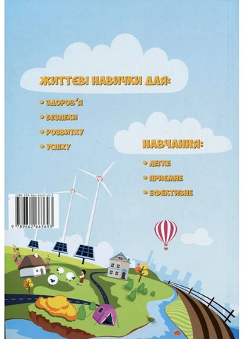 Я досліджую світ. 1 клас. Посібник-практикум. Частина 4 Алатон (370062051)