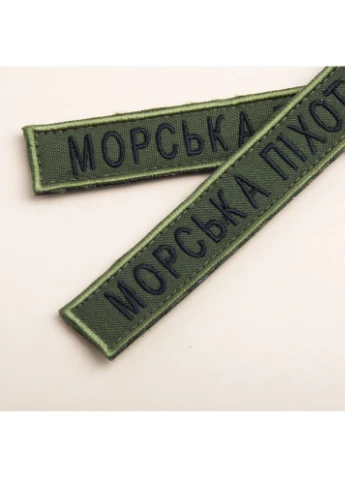 Шеврон нашивка на липучці Морська піхота напис 2х12 см хакі (800029596*001) TM IDEIA (394555477)