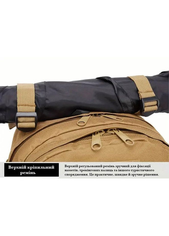 Тактичний рюкзак Raid 40 л похідний армійський із системою MOLLE (601-coyote) Tactic (363132393)