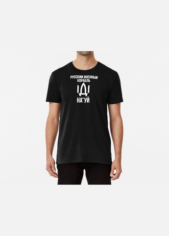 Черная мужская патриотическая футболка с принтом русский военный корабль иди ... 3 Stedman