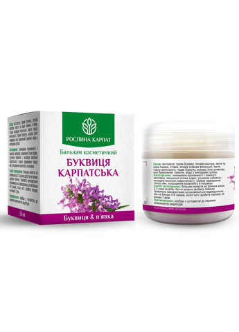 Бальзам Буквиця Карпатська 50мл., ефективний при варикозному розширенні вен та тромбофлебіті, « ». Рослина Карпат (350314631)